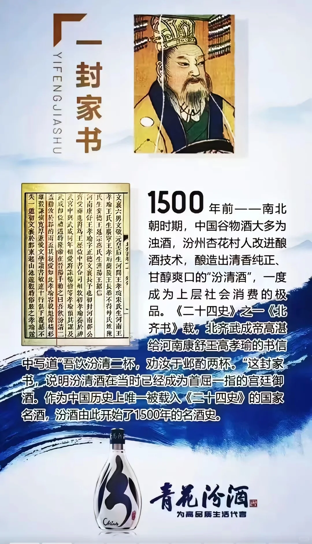 270:汾酒历史悠久，1500年的家书。#汾酒#汾