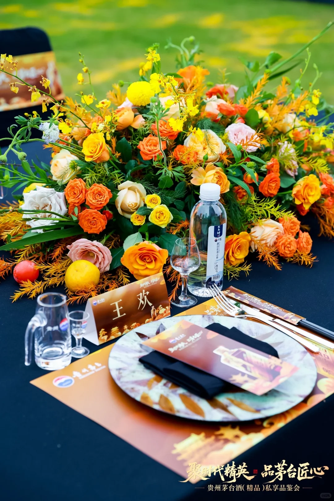 精品茅台品鉴会 长沙站