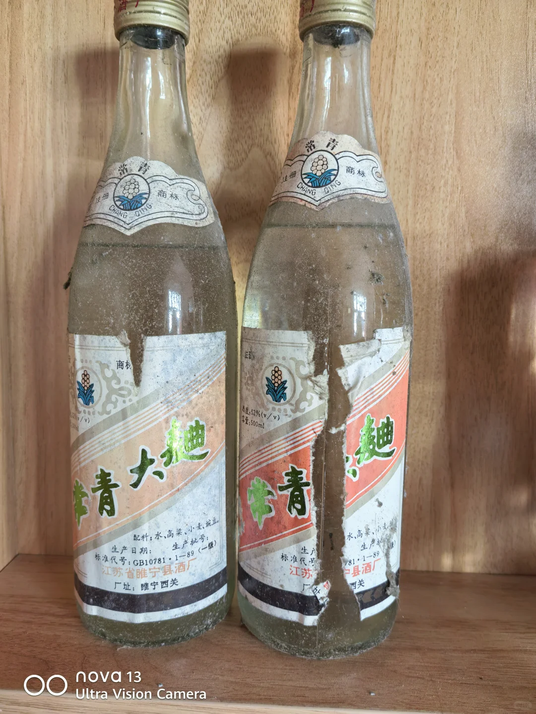 97年52度常青大曲