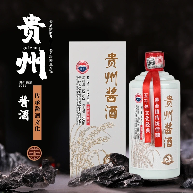 性价比 精选推荐白酒爱了爱了