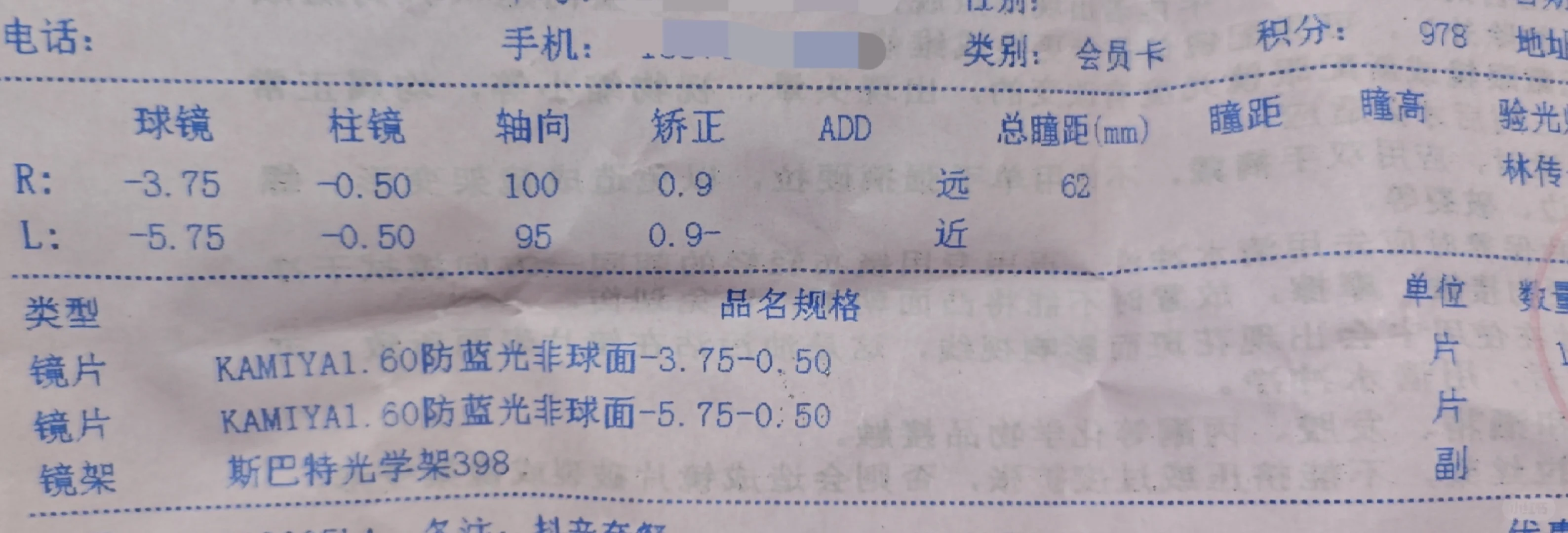 一年下来眼睛度数还能降两百多？！