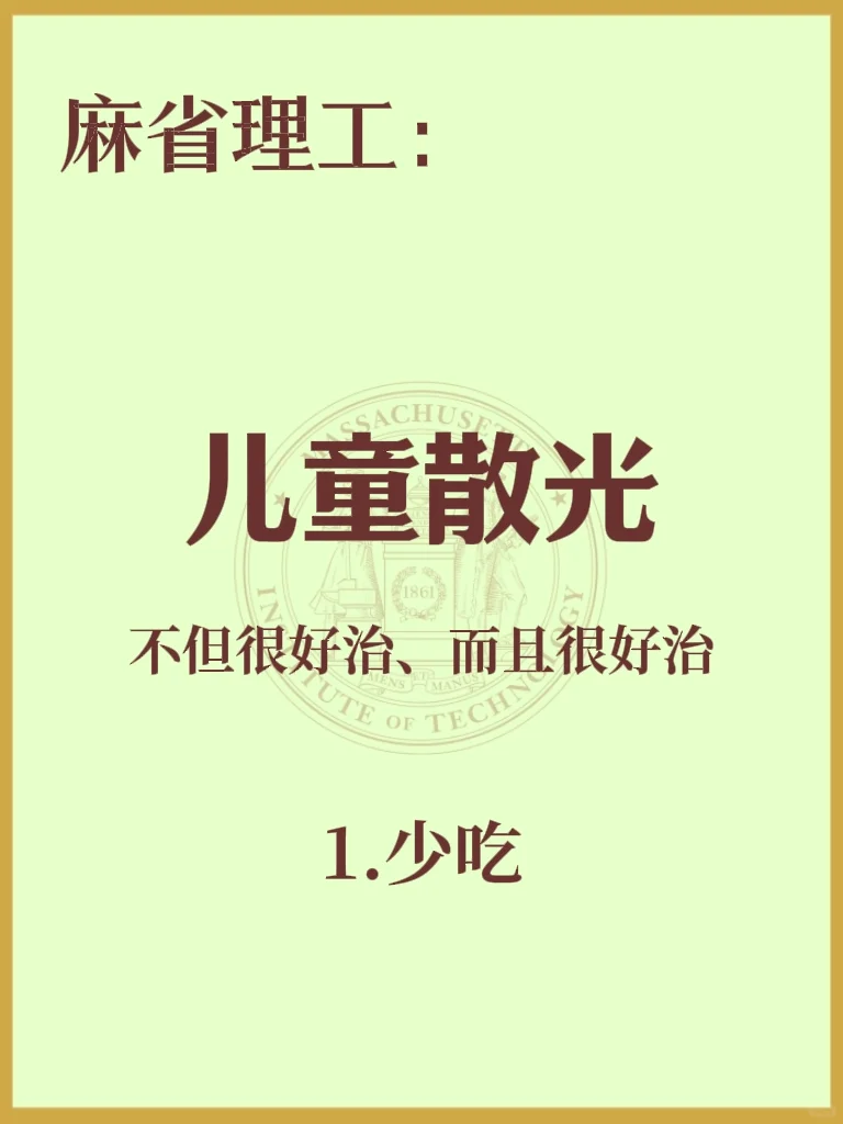 知道这些儿童散光的冷知识，快快好起来！
