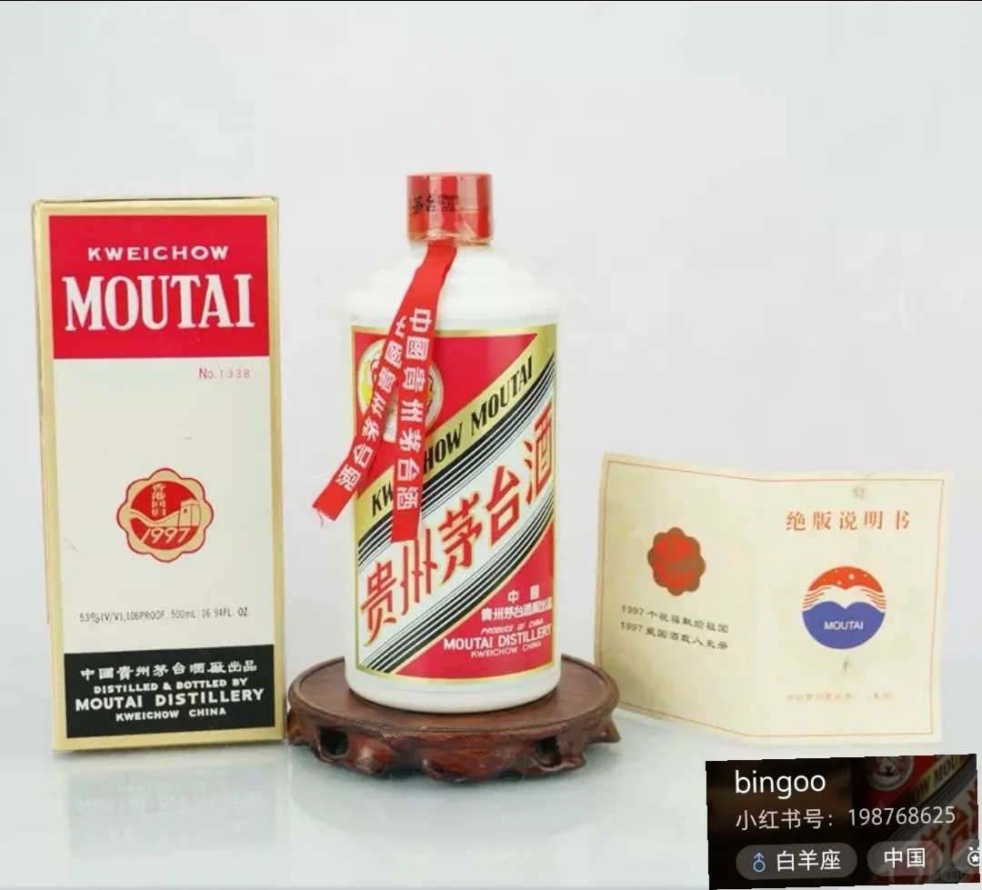 10款最稀缺的茅台酒排名（倒序第八名）