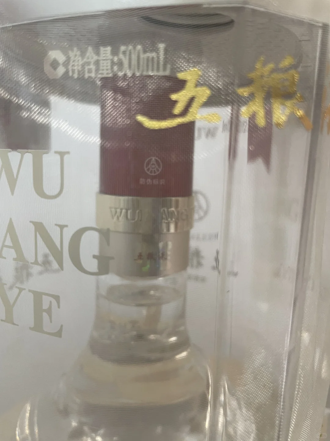 两瓶21年的五粮液