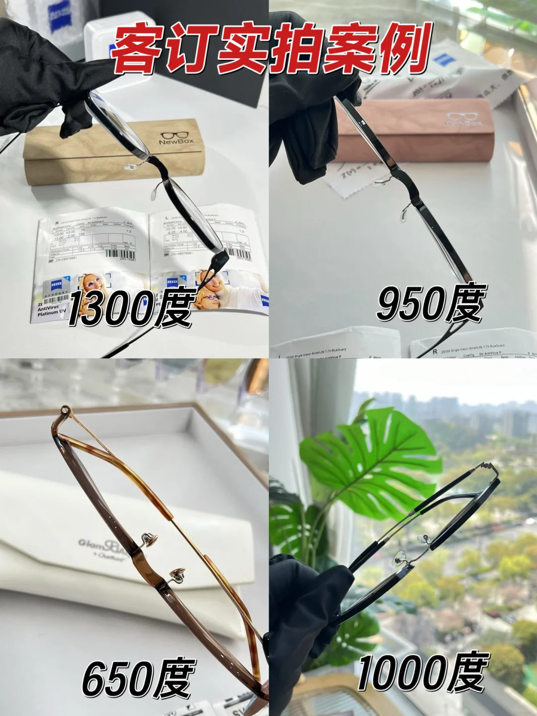 蔡司800度是真薄啊，难怪这么多人订！?