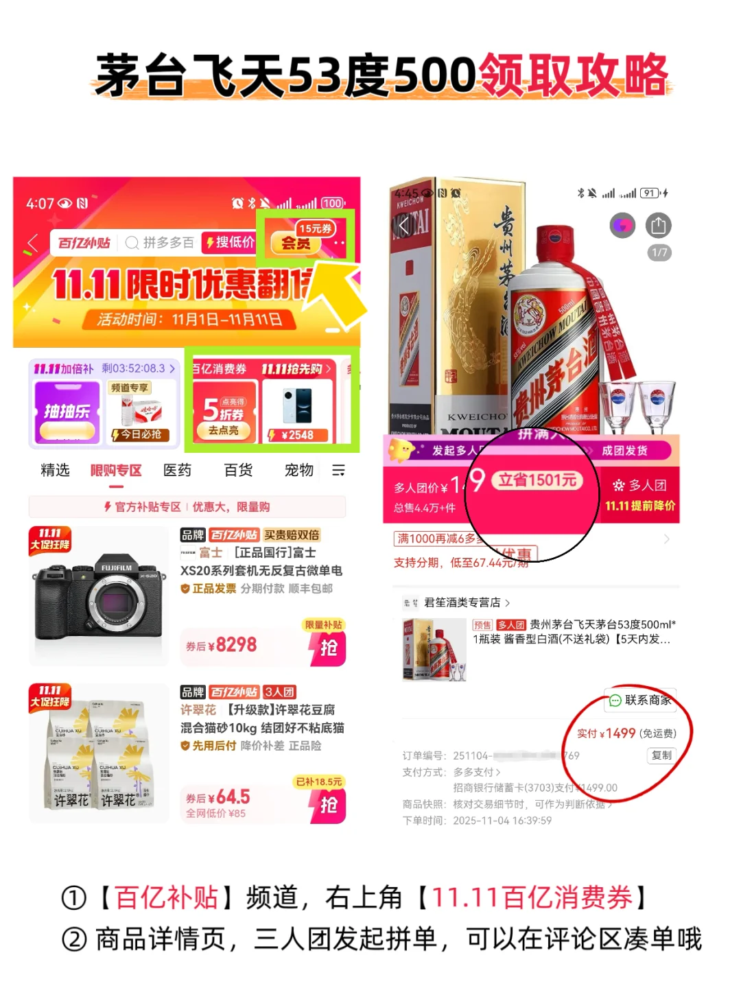 分析近年来价格趋势，茅台11.11大促攻略！