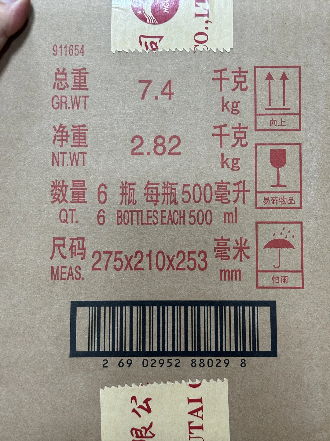 11.14苏州茅台行情每日分享