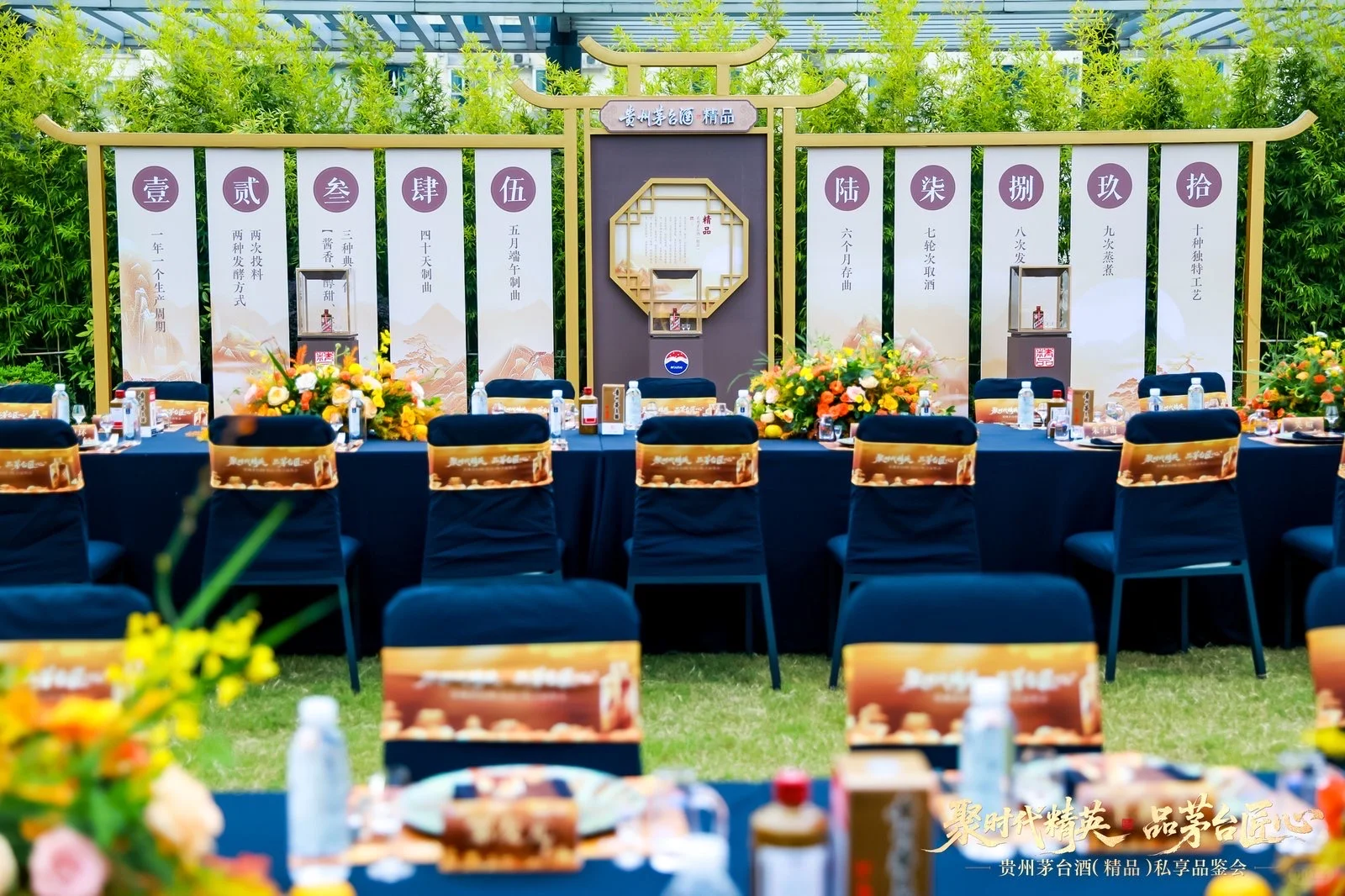 精品茅台品鉴会 长沙站