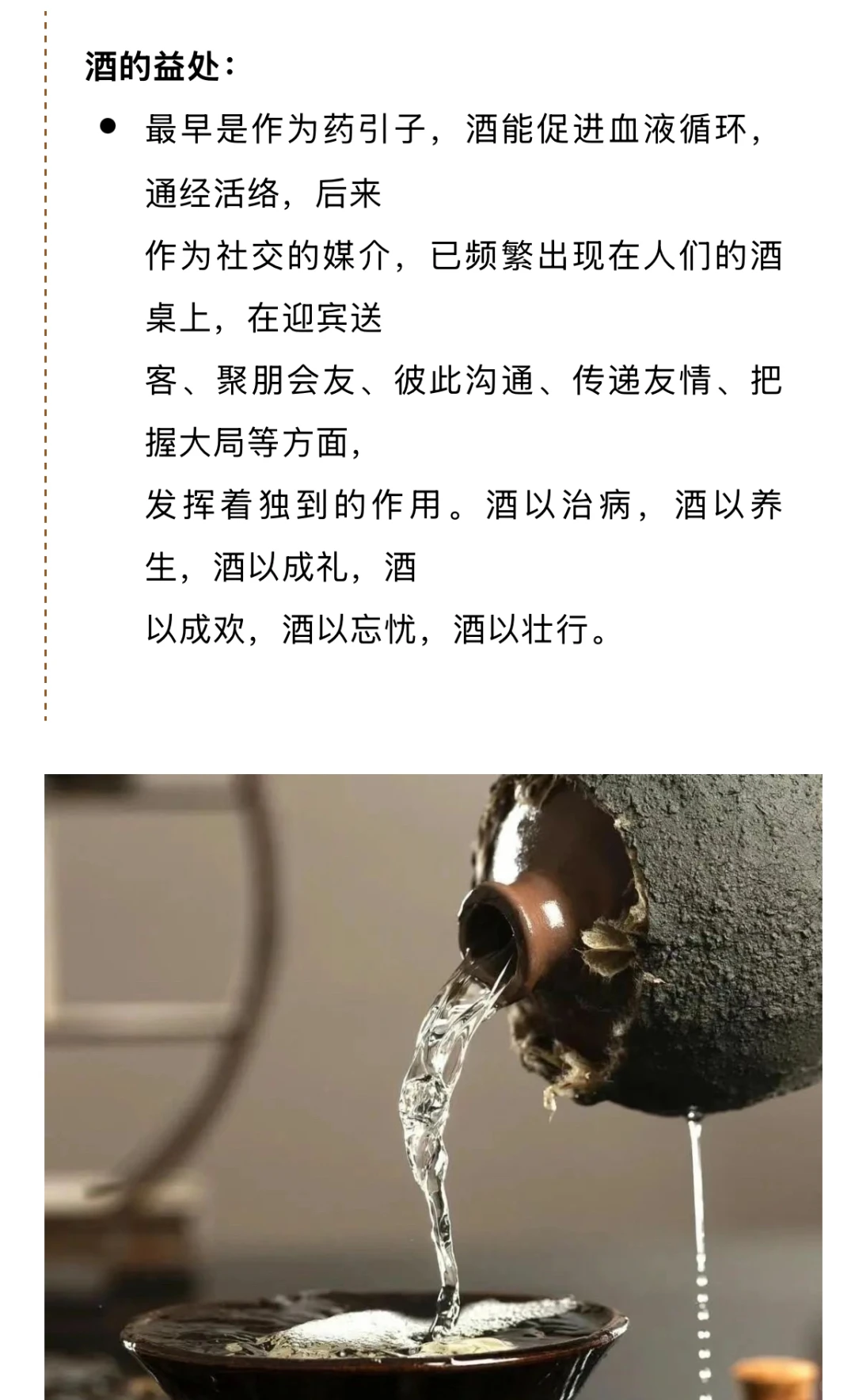 了解点酒文化，让你在酒桌上也能侃侃而谈