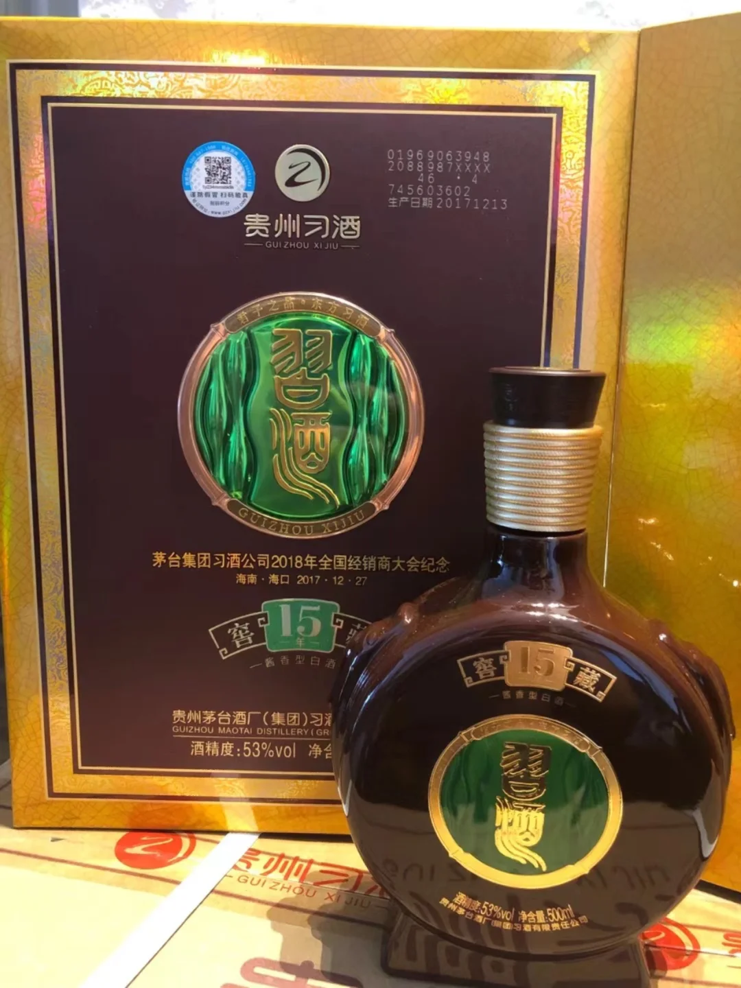 习酒窖藏15年，首发年➕纪念酒。限量1640瓶