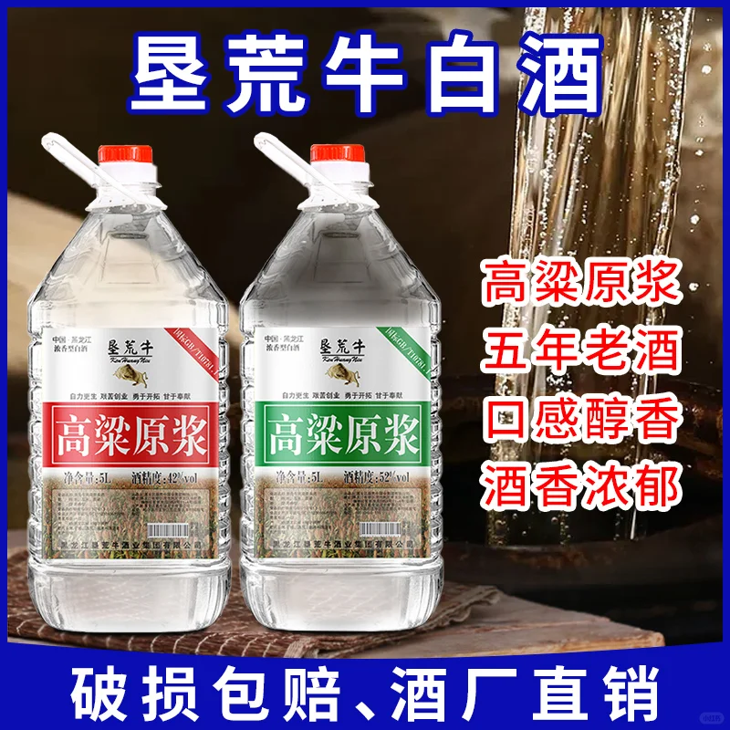 震惊！被这款高粱原浆酒狠狠吸引住！