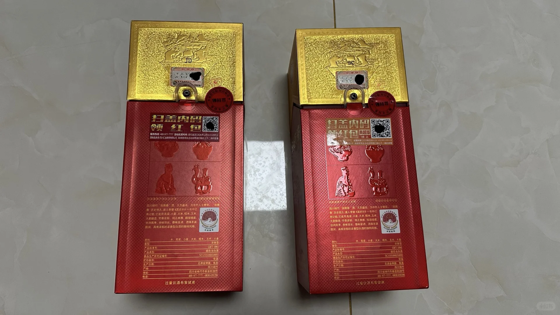 拼夕夕百亿补贴买了两瓶剑南春?