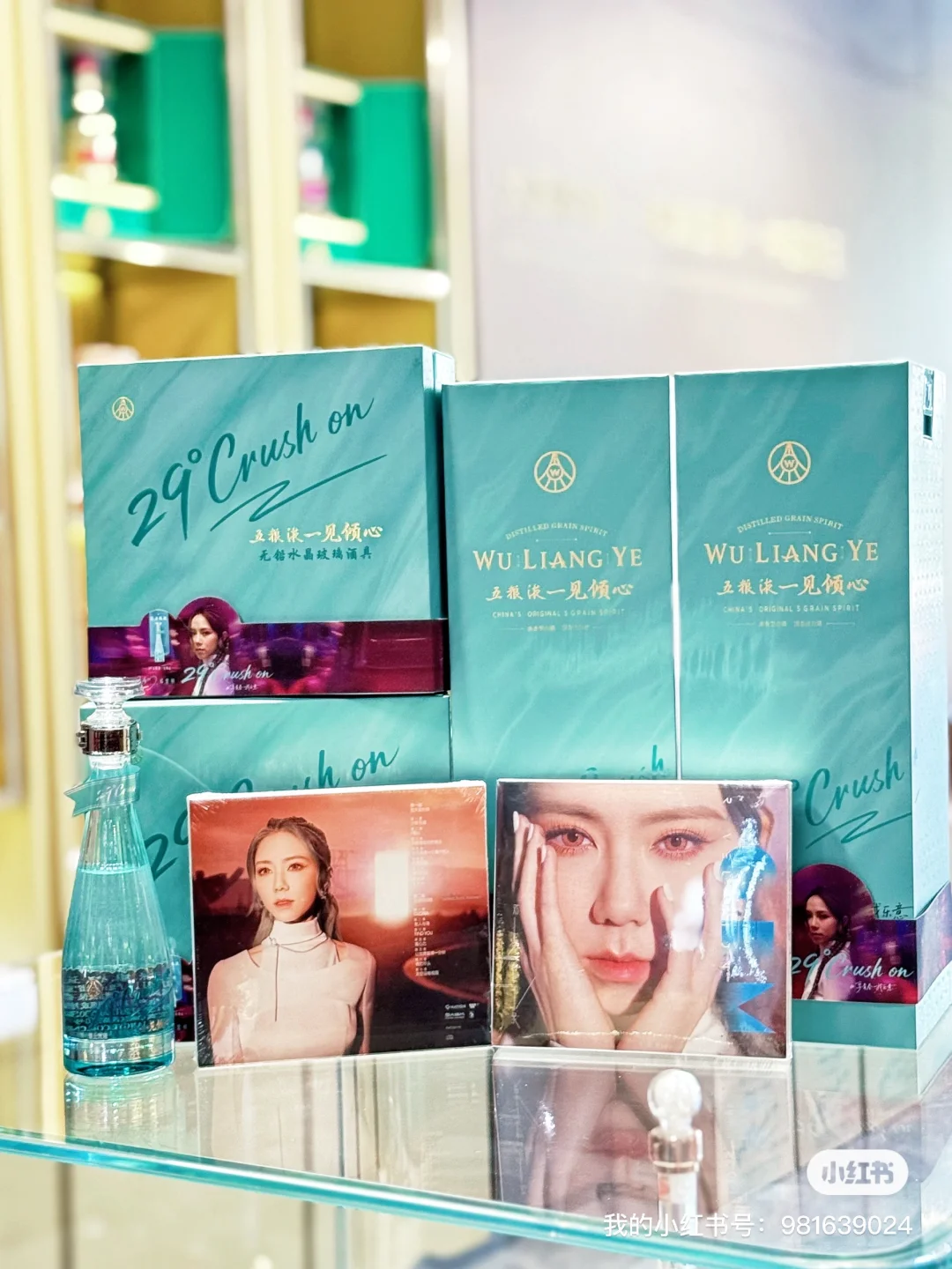 石家庄五粮液专卖店买酒送邓紫棋CD周边啦