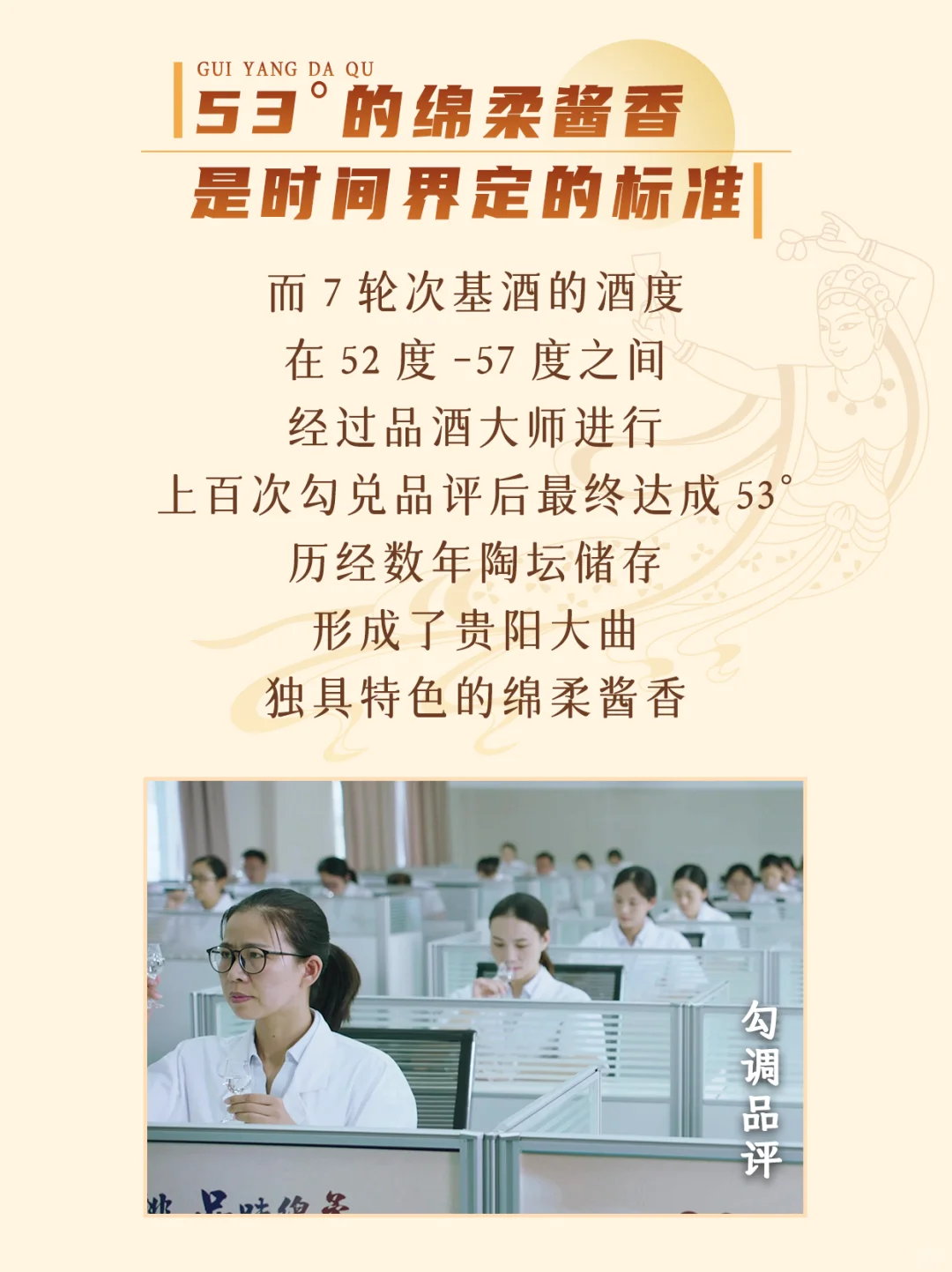 ?喝到人生中第一口53°绵柔酱香！