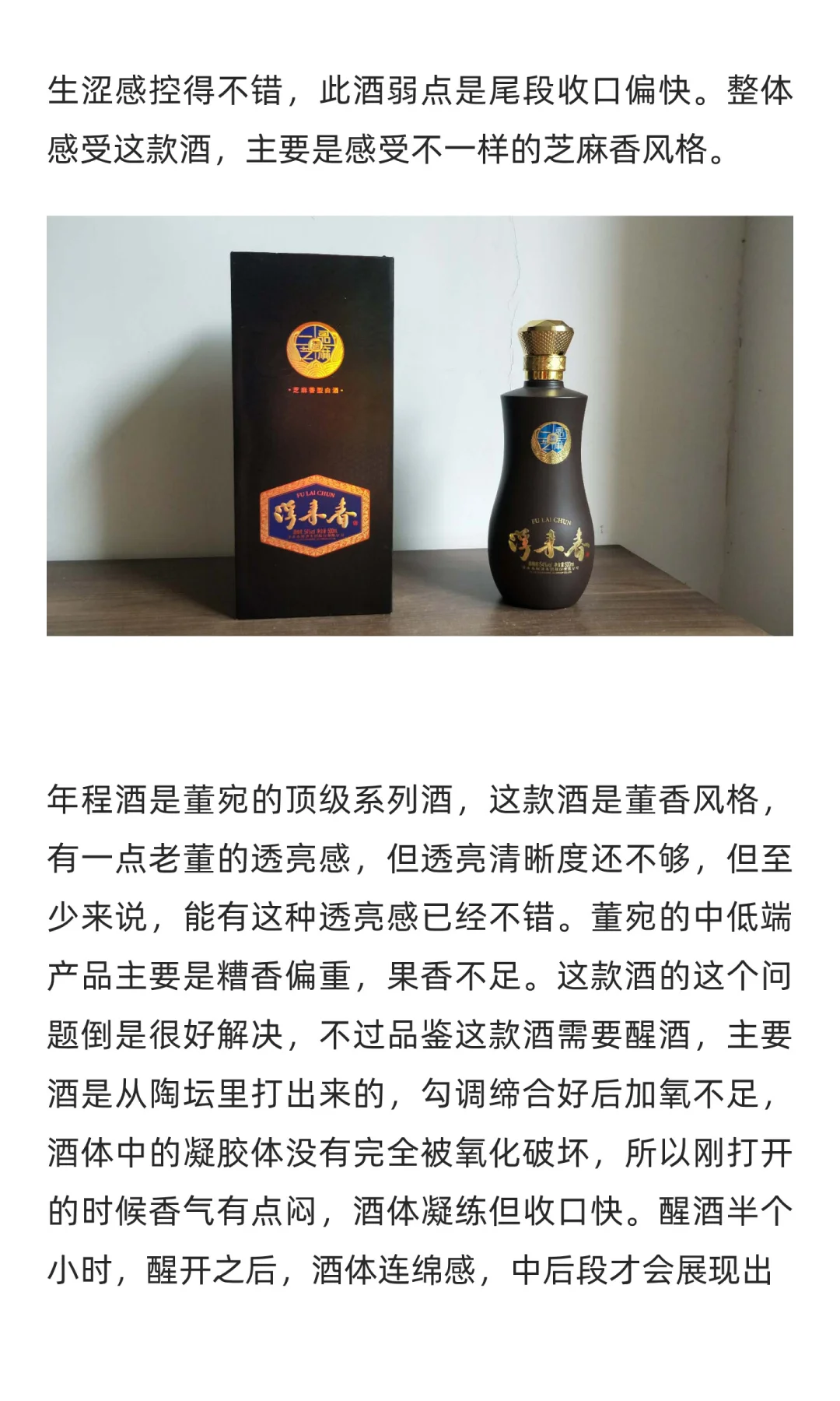 双11之前，上一期白酒推荐