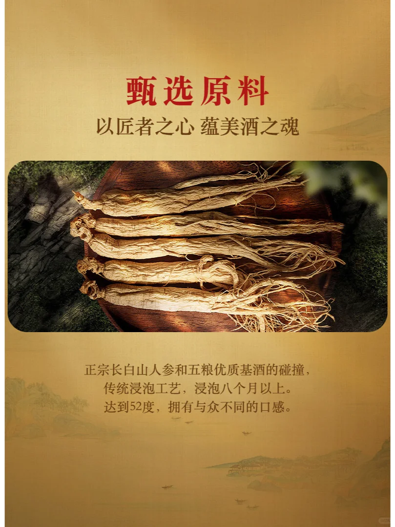 五粮液・黄金酒 | 健康与美味的完美融合