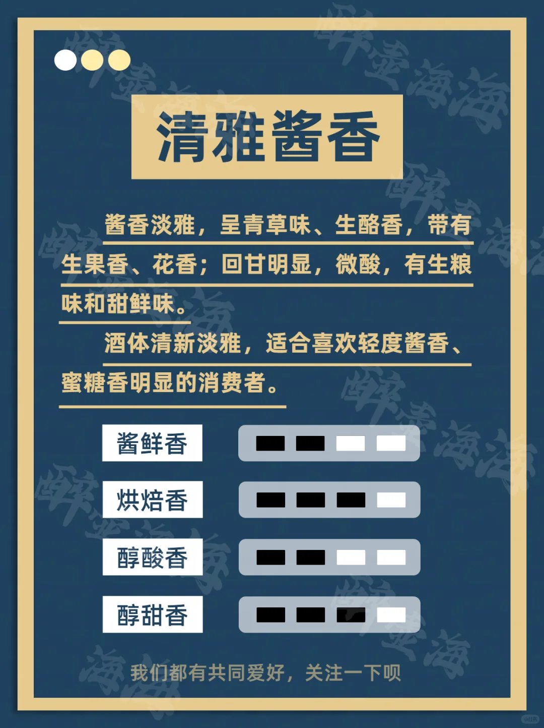 酒徒刚入门喜欢的酱香是个什么味