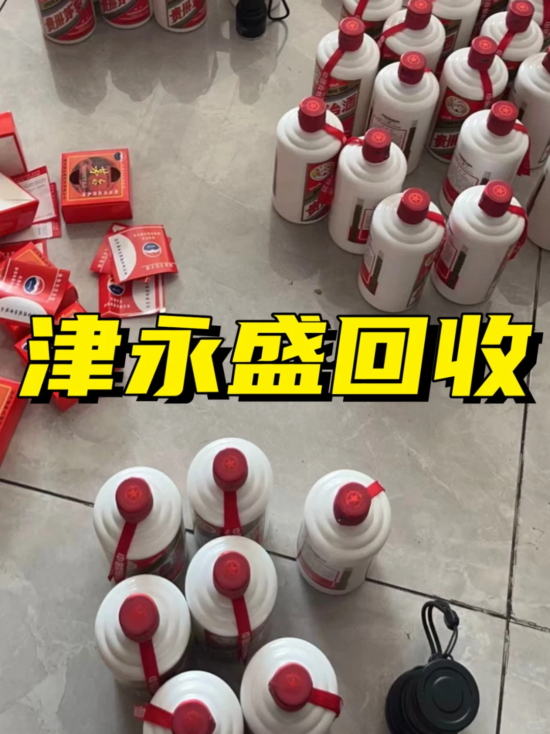 高价回收茅台酒 别让你的液体黄金闲置