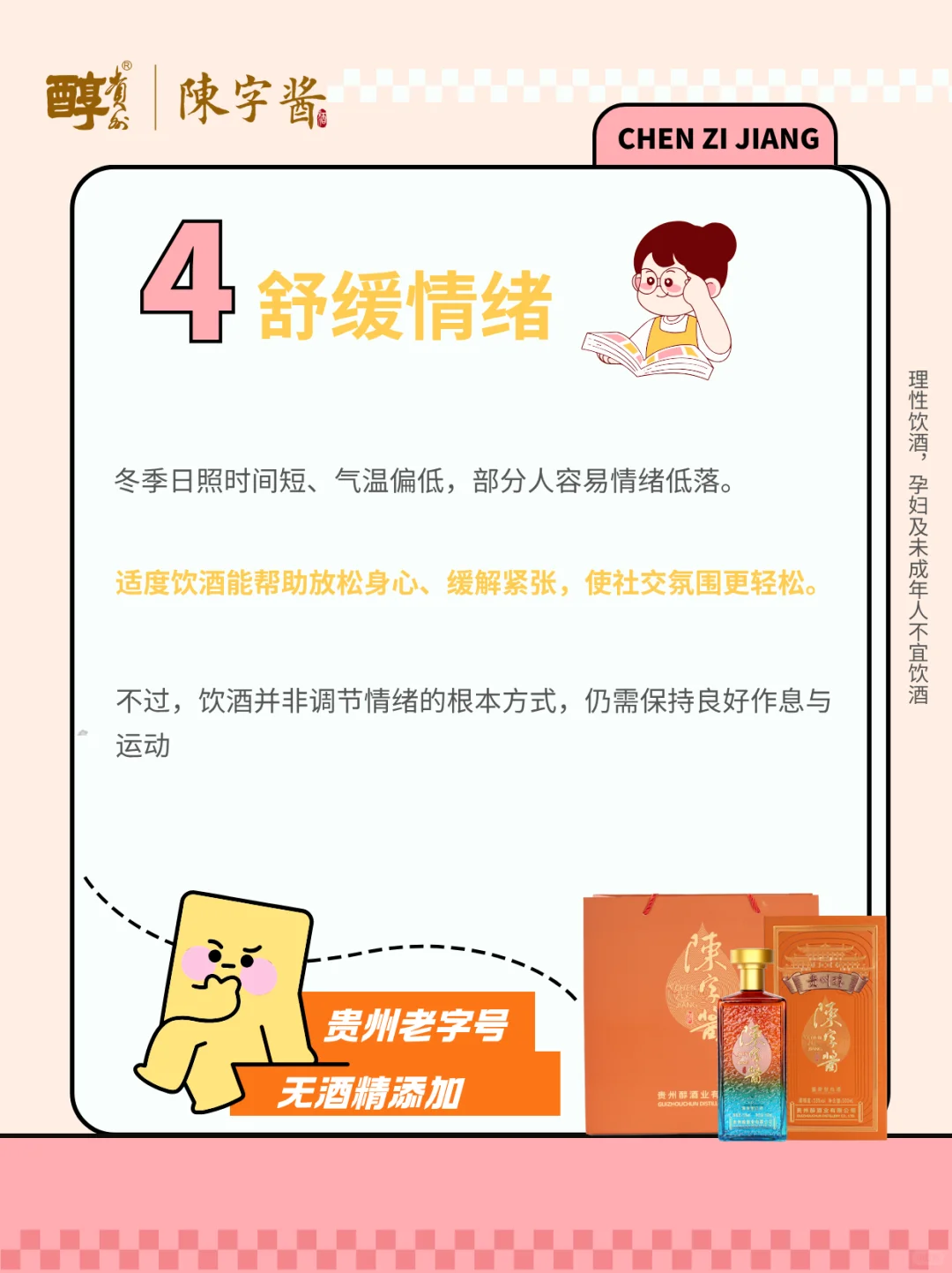 ?冬天喝白酒的五大好处