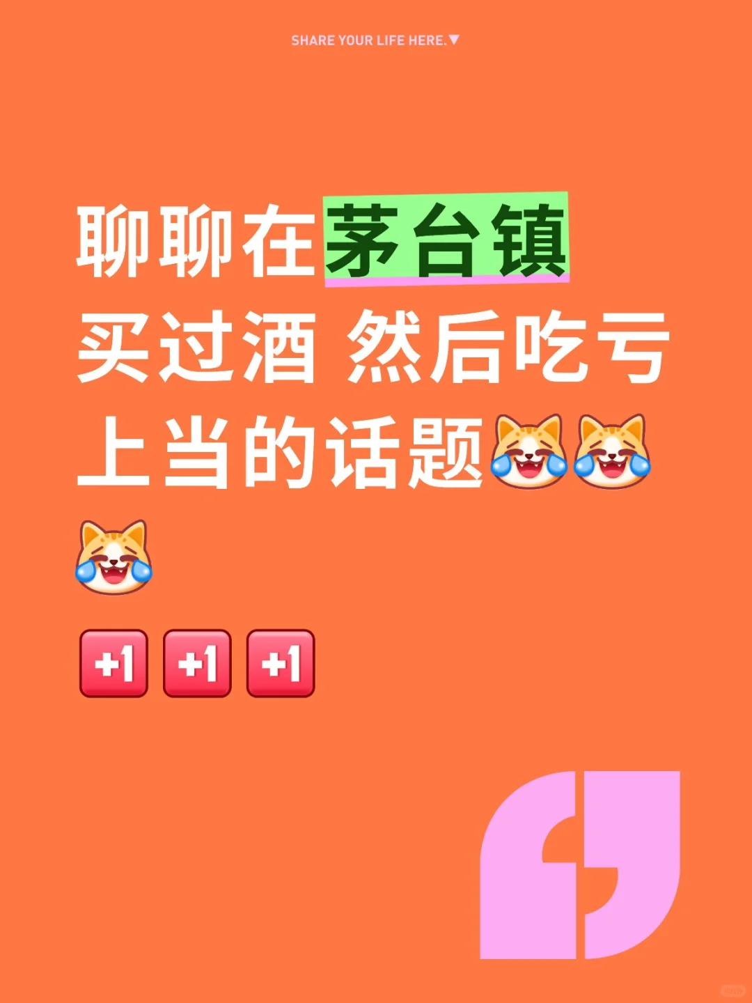 买过那些酒 然后后悔过？？？