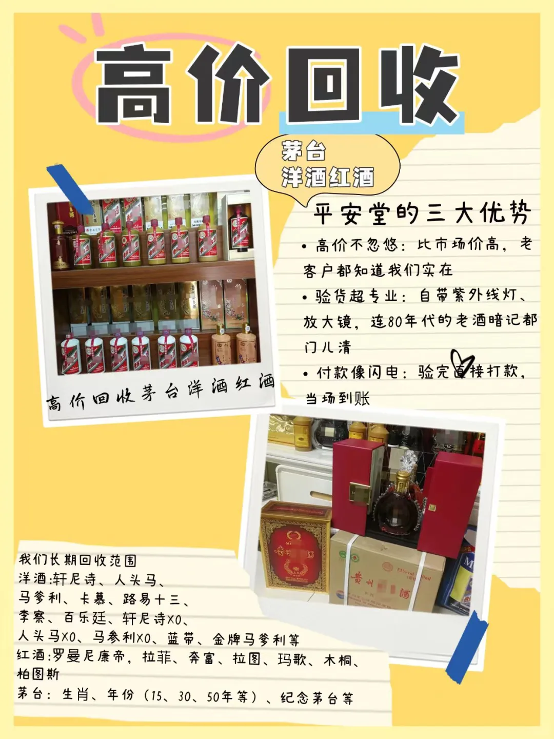 高价回收｜这些名酒价格超高！速来了解吧