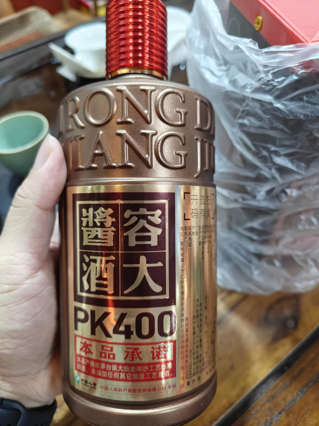 容大酱酒PK400