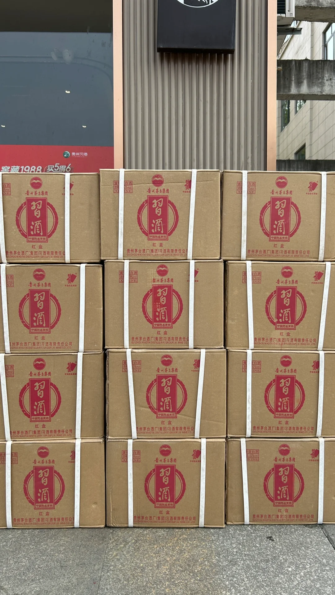 放了13年老酒，早期习酒老酒