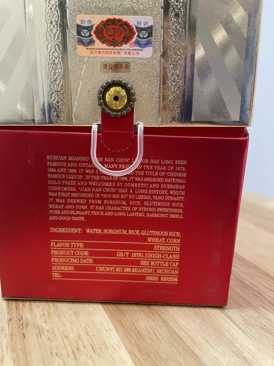 又是一瓶剑南春