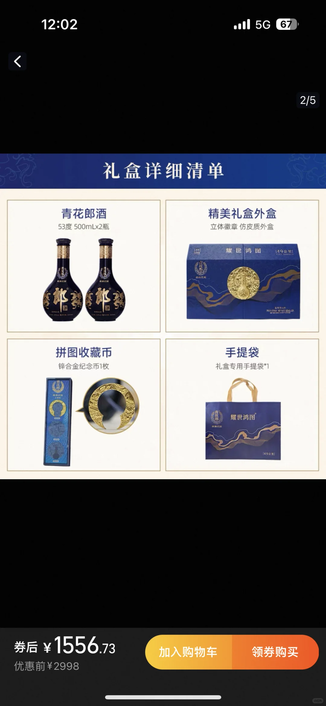 重庆出酒，青花郎礼盒，如图