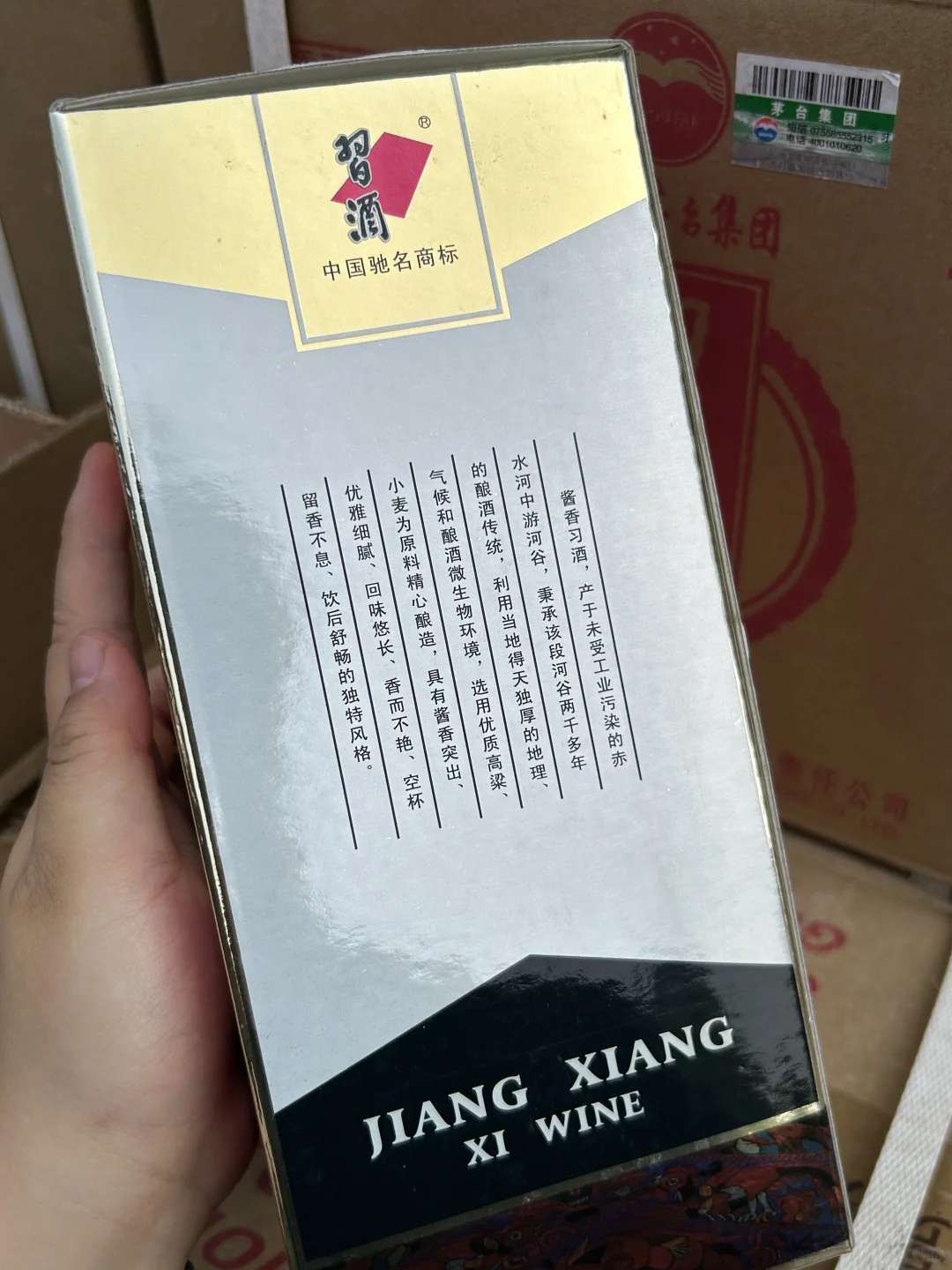 放了13年老酒，早期习酒老酒