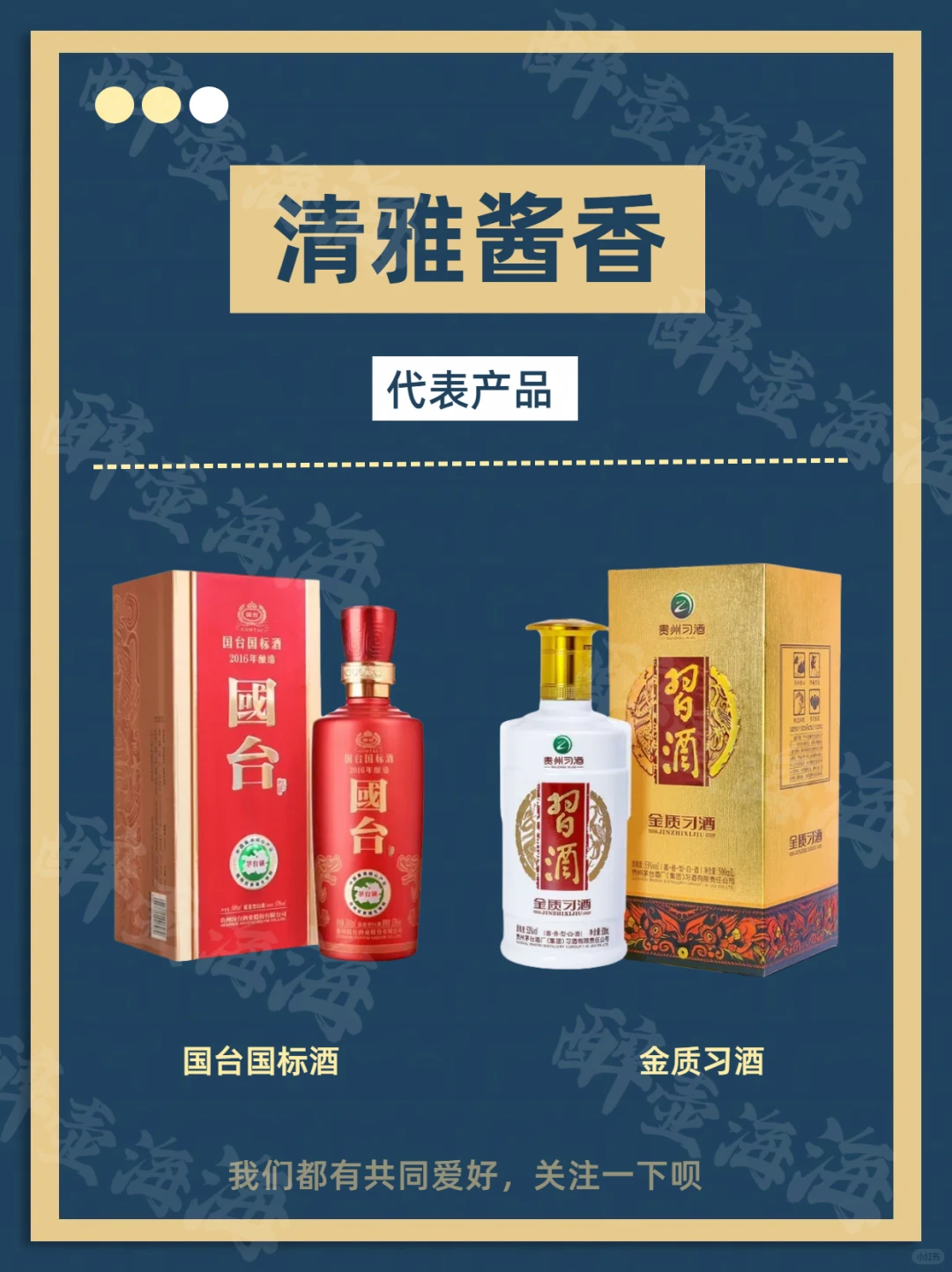 酒徒刚入门喜欢的酱香是个什么味