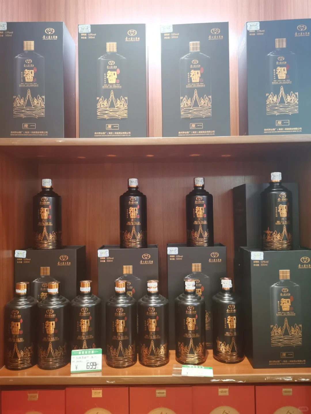 智酒，桂阳总代，厂家促销。价格美丽！