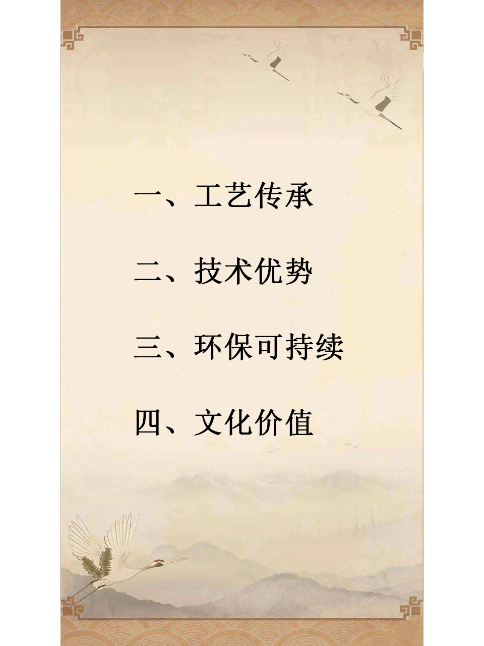 固态发酵为何能成为中国传统技艺？