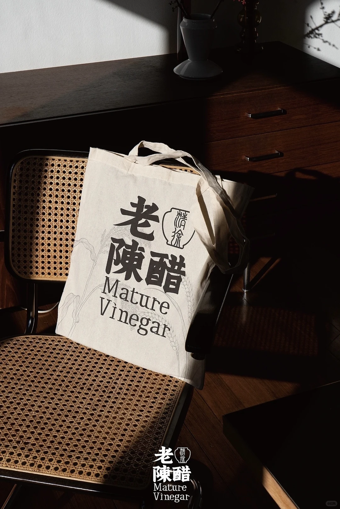 老陈醋品牌全案设计