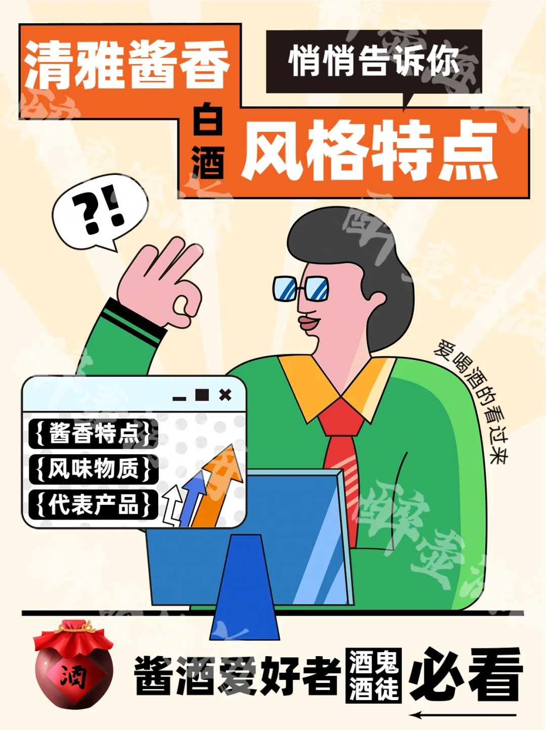 酒徒刚入门喜欢的酱香是个什么味