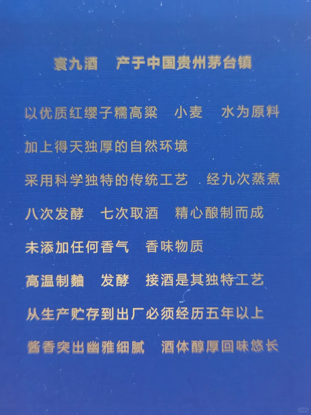 测评 那些白酒博主力推的寰九265好不好喝