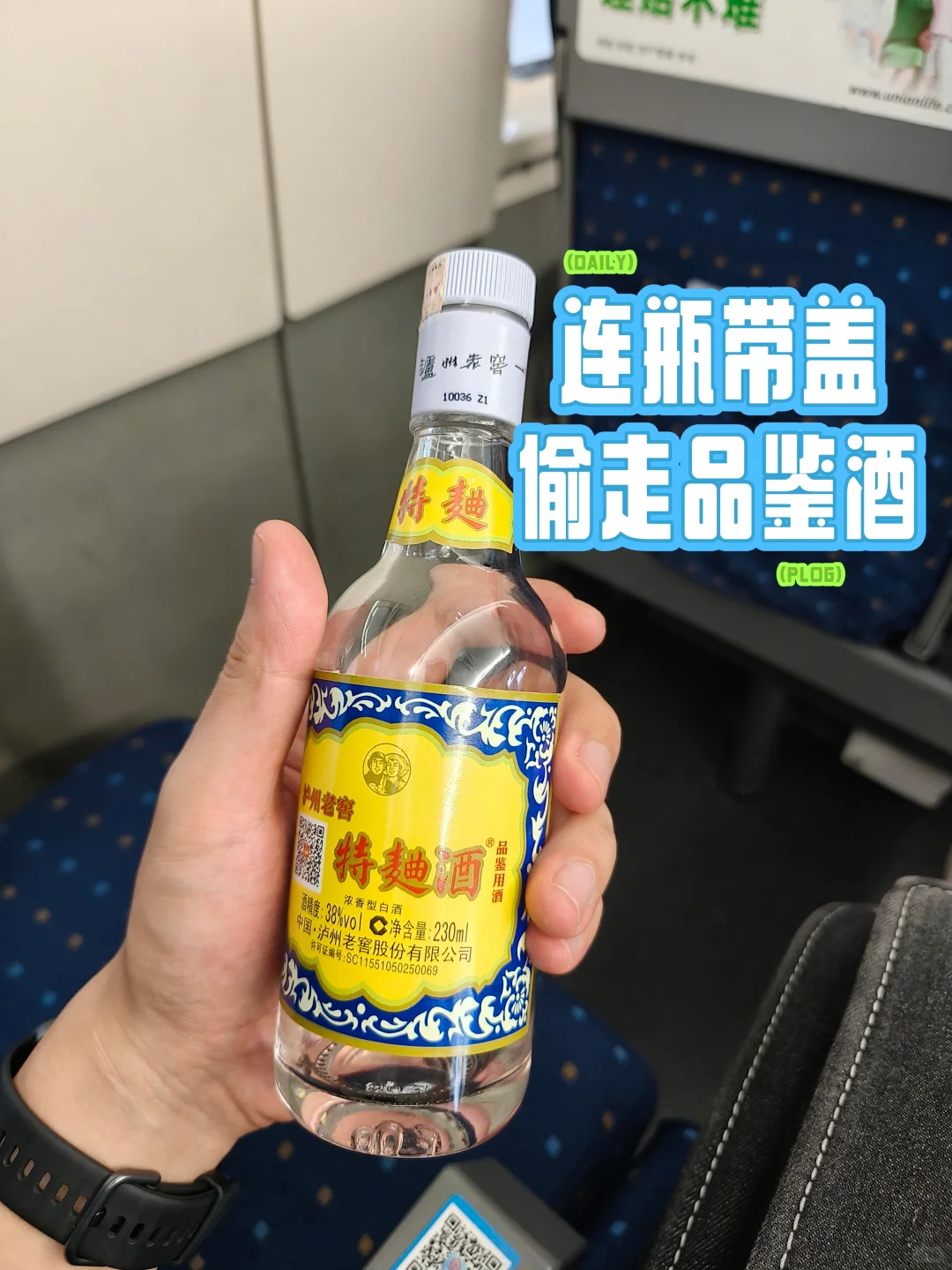 当你连瓶带盖顺走了一瓶酒，你会发现……