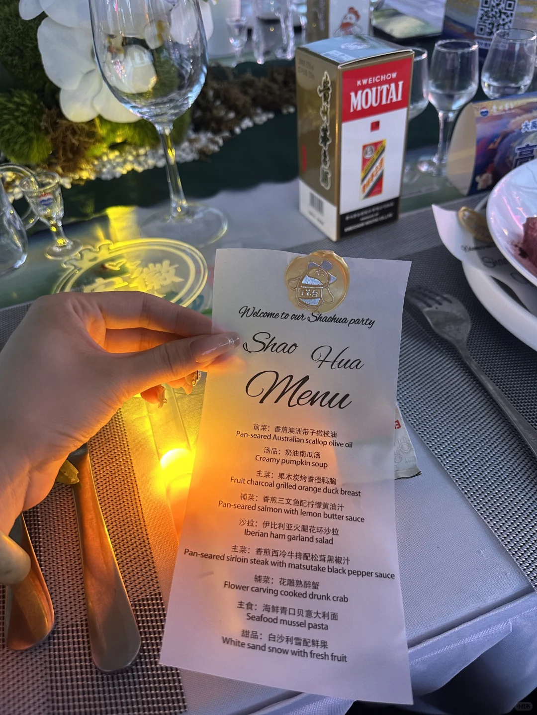 谢邀参加茅台品酒会｜合肥专场活动