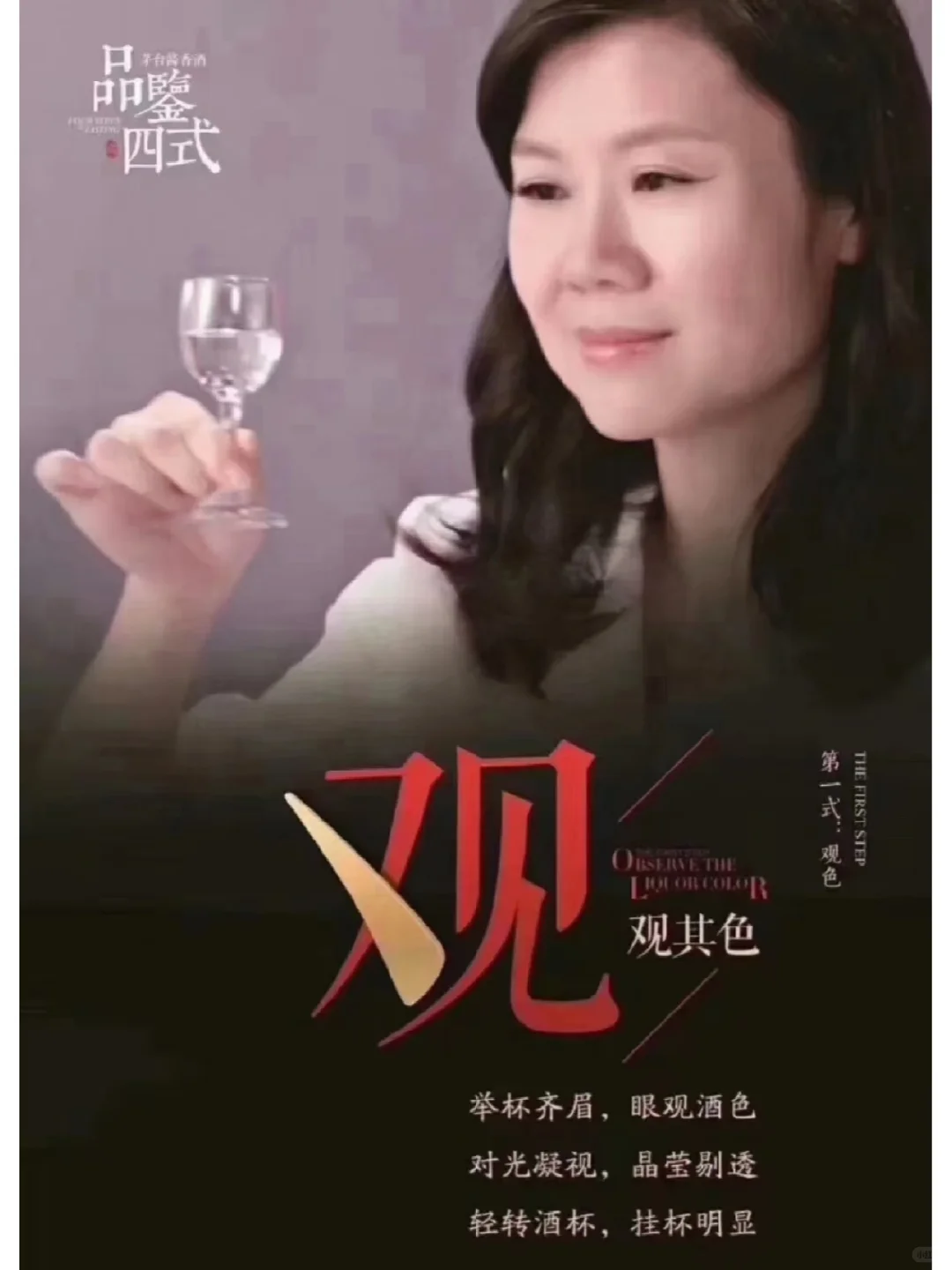 品酒的基础入门四式