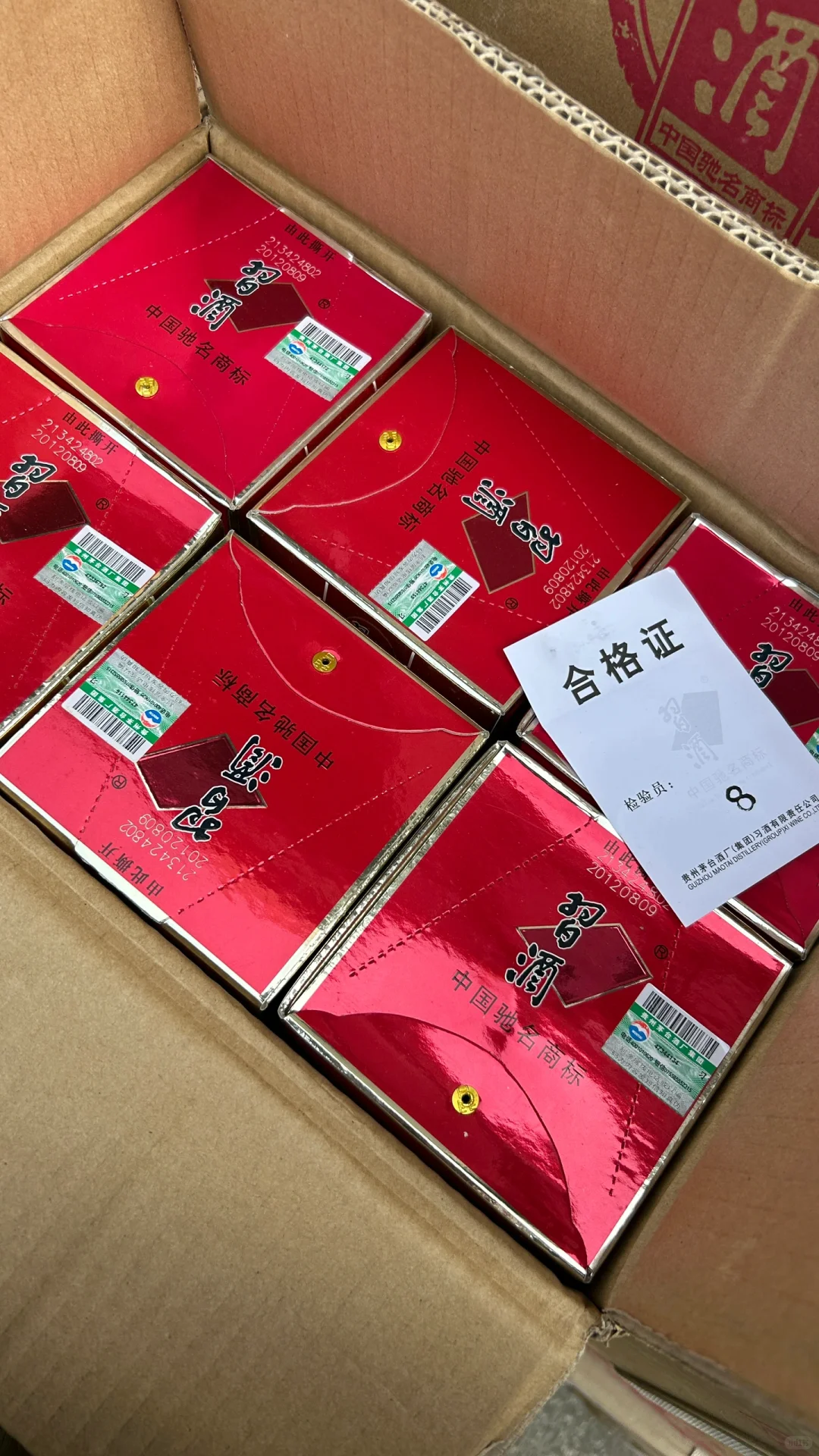 放了13年老酒，早期习酒老酒