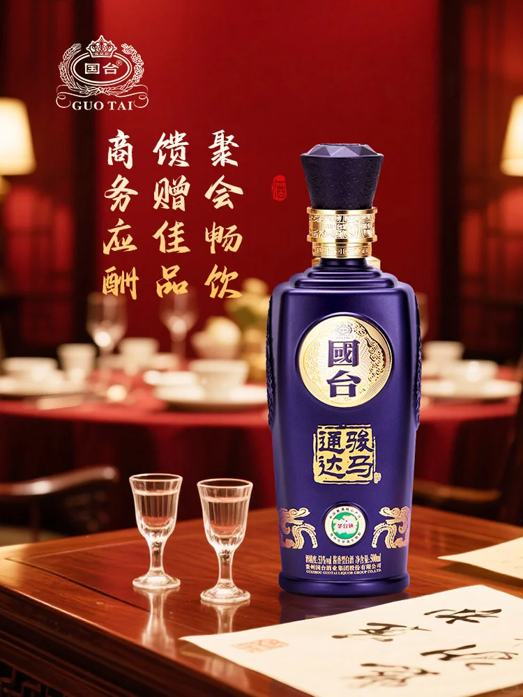 宴请送礼，一瓶好酒即是无声的实力名片。