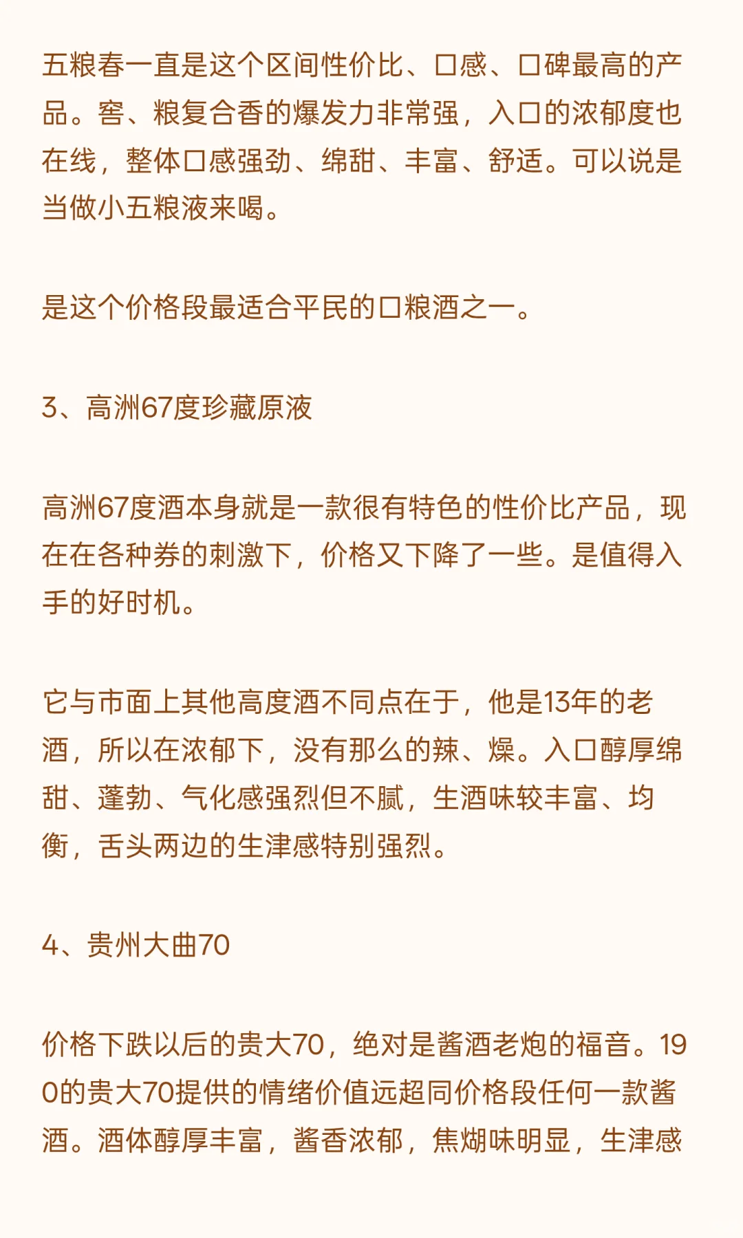 双十一白酒价格已经砸崩，现在抄底还是再等