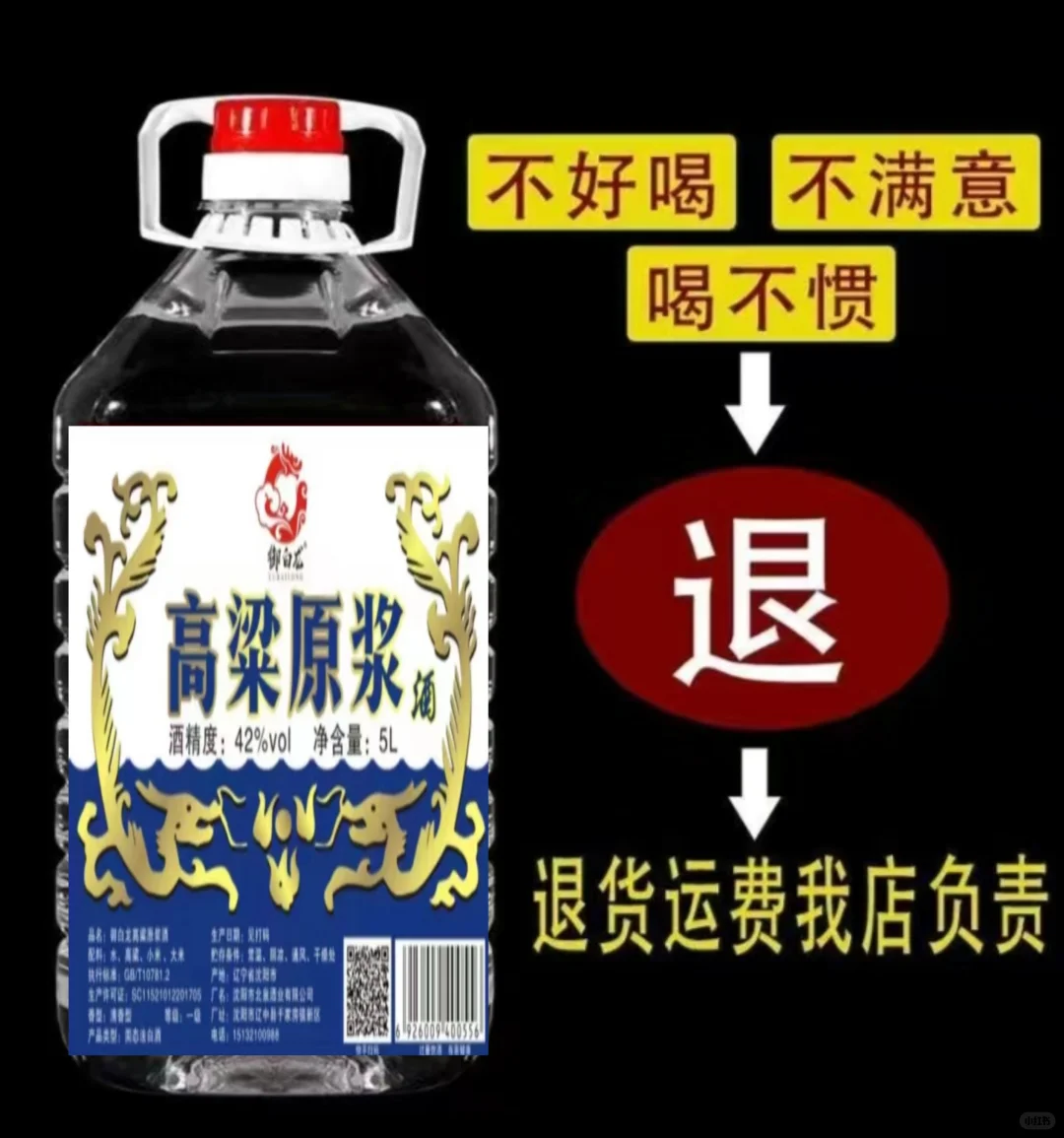 42度高粱原浆酒五升大桶十斤装口感绵软