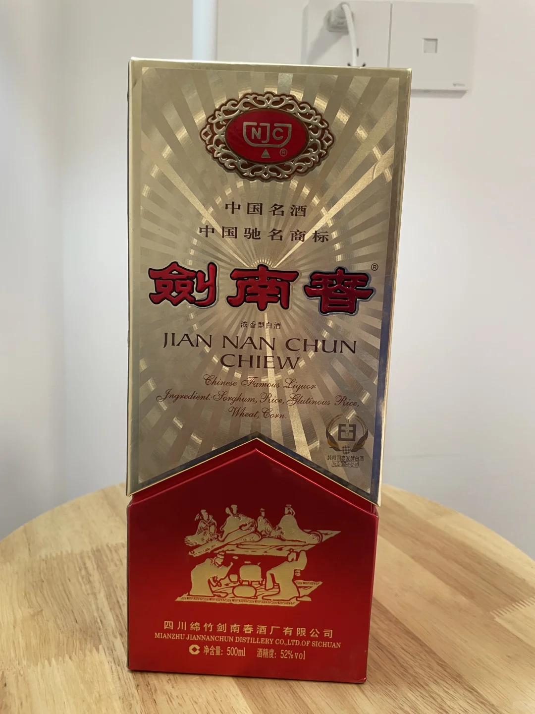 又是一瓶剑南春