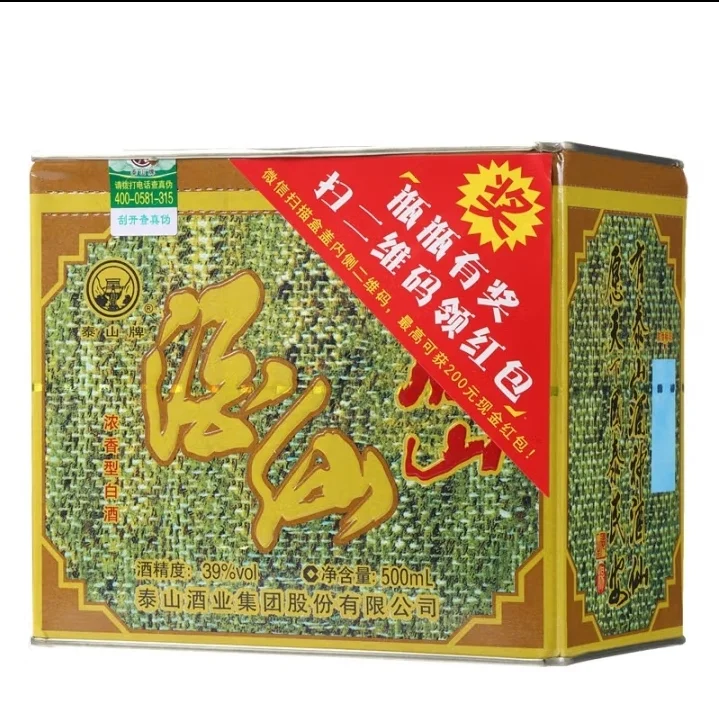 一杯泰山酒仙，尽显英雄豪情！