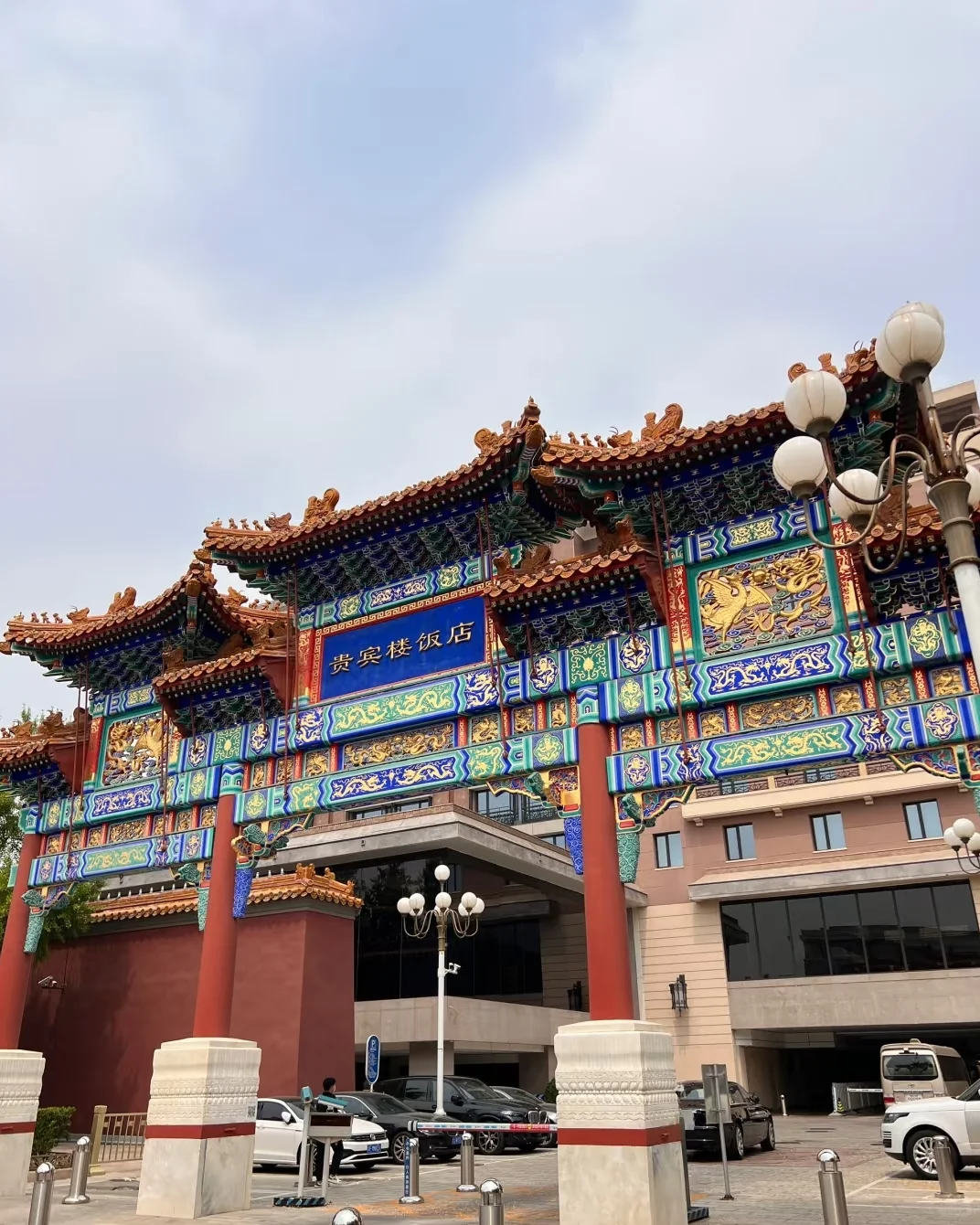 北京饭店贵宾楼酒