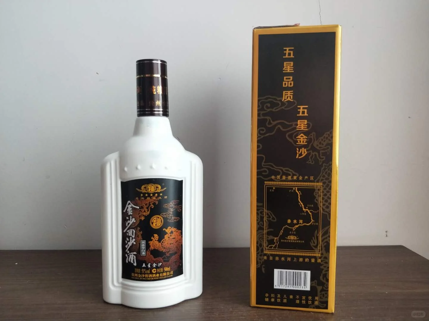 品鉴2020年金沙五星