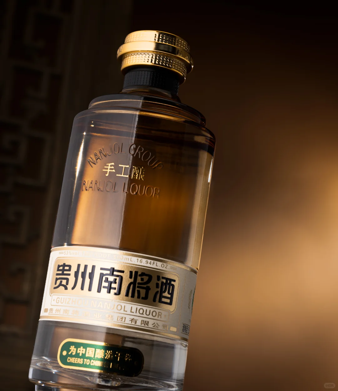 南将手工酿|高颜值白酒，微醺仪式感拉满！