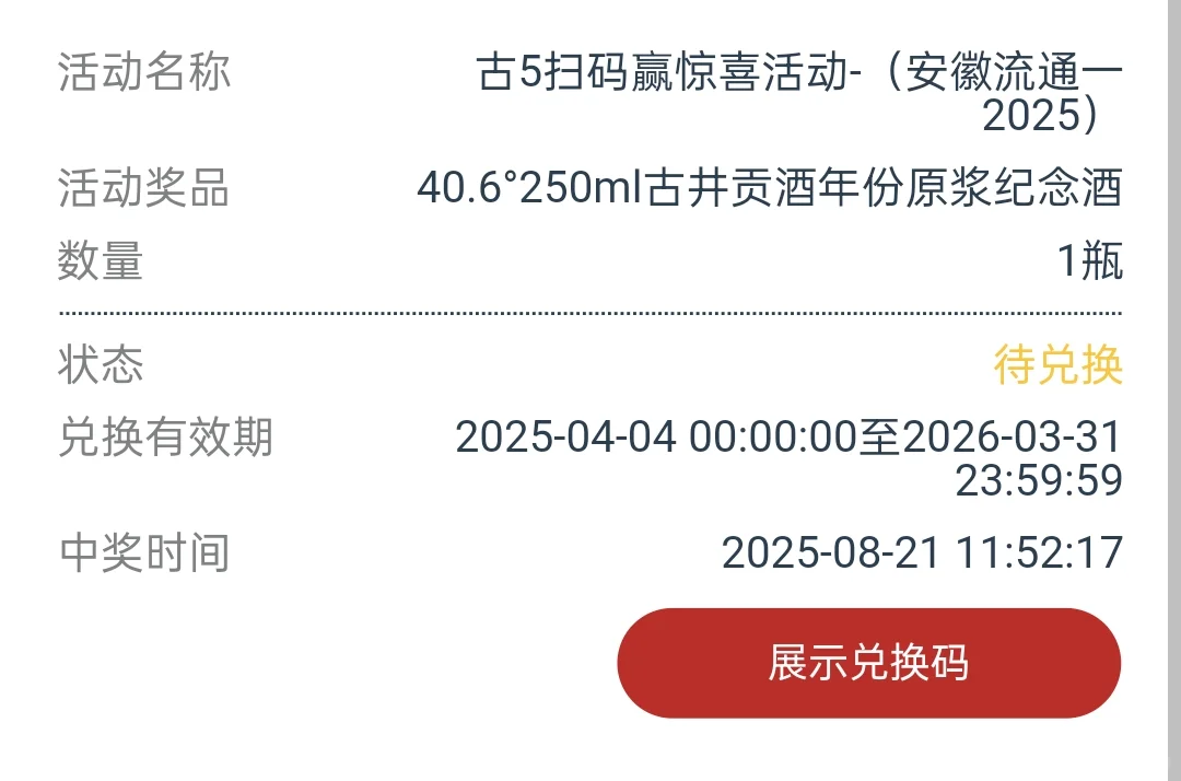 出古5，兑奖时需另付5元
