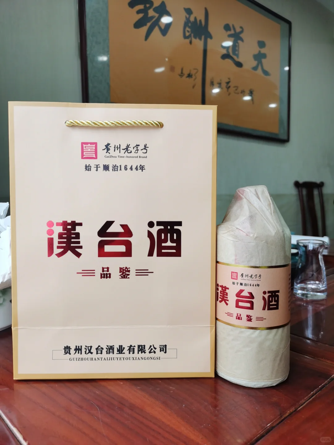 贵州汉台酒业汉台品鉴酒